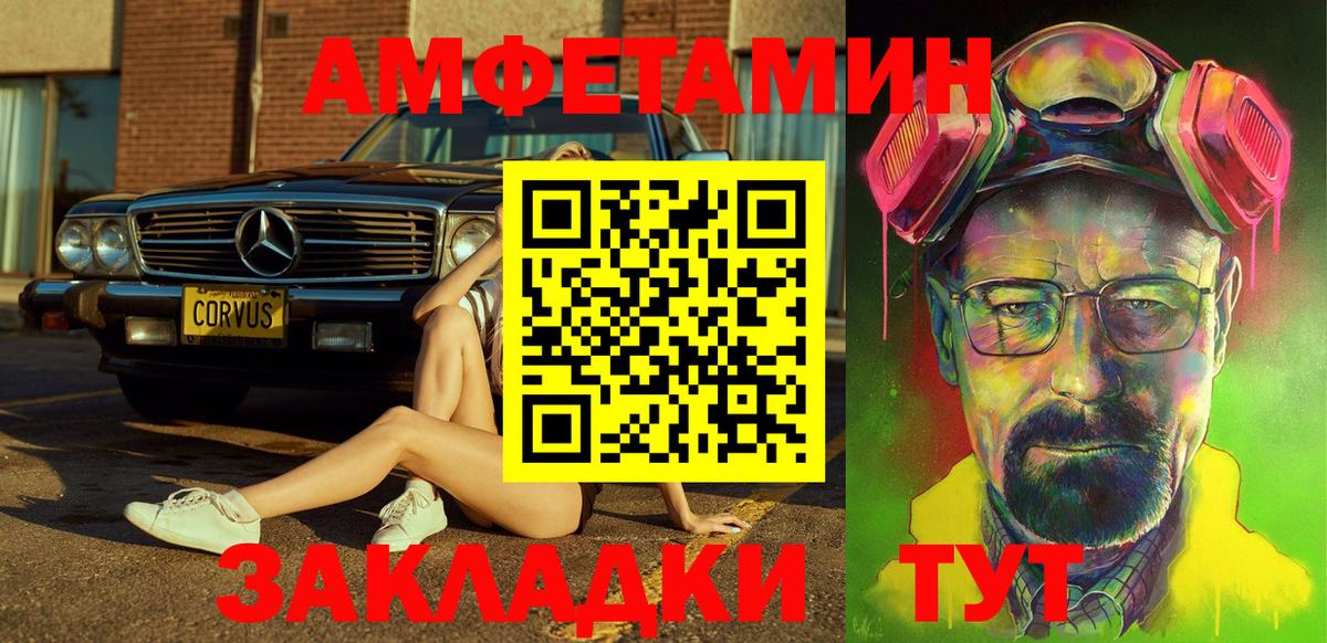 АМФЕТАМИН  Амфетамин 97%  Вход с VPN  Армавир 
