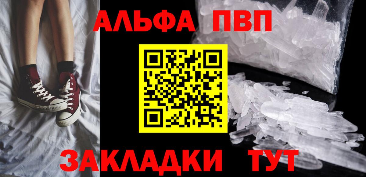 Alpha-PVP кристаллы Армавир
