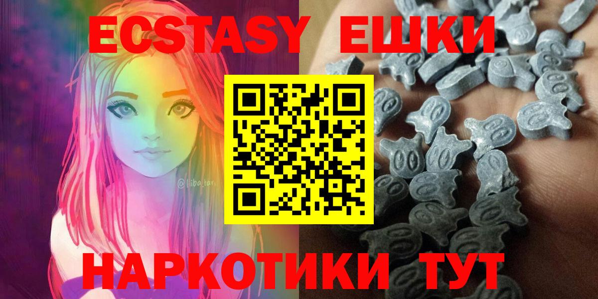 Армавир  Ecstasy louis Vuitton  Ecstasy  Вход с VPN  Экстази MDMA 