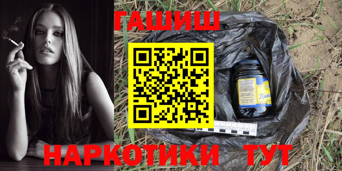 ГАШИШ хэш Армавир