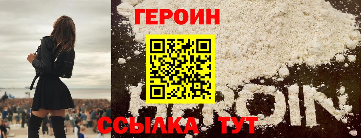 Армавир  Героин герыч  Вход с VPN 