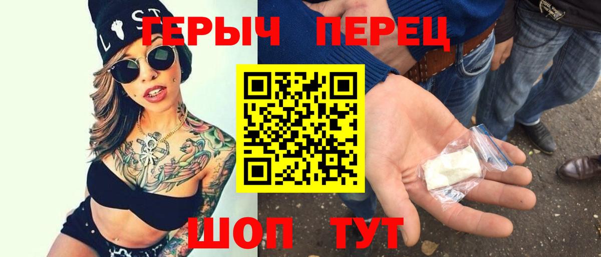 Героин афганец Армавир