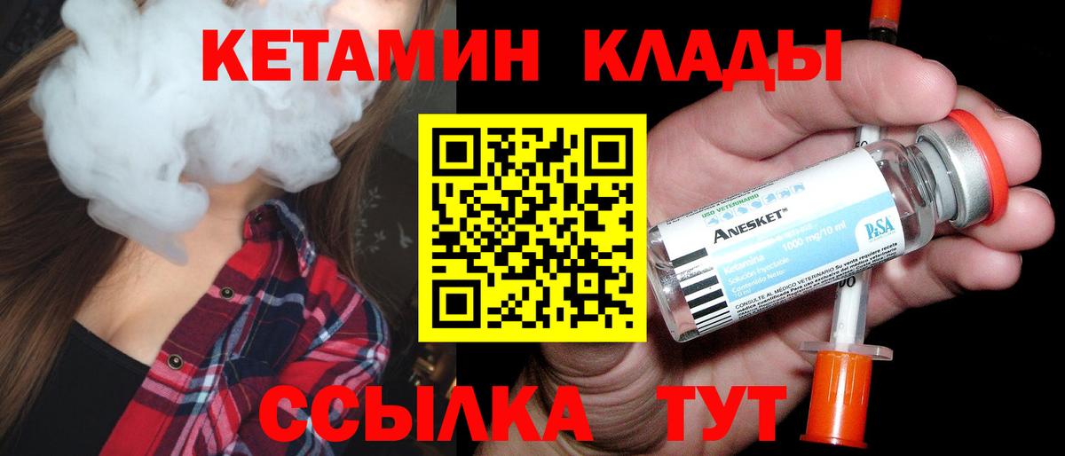 MEGA вход  КЕТАМИН ketamine  Вход с VPN  Армавир 