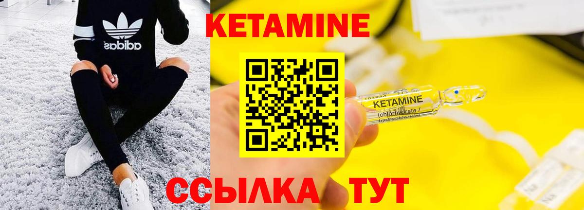КЕТАМИН VHQ Армавир