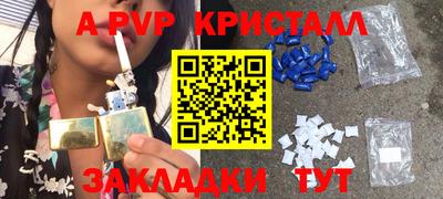 apvp Кинель