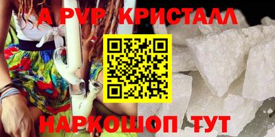 apvp Кинель