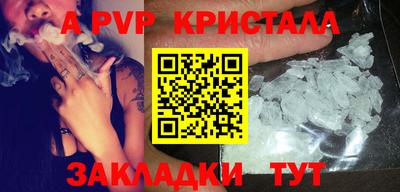 apvp Кинель