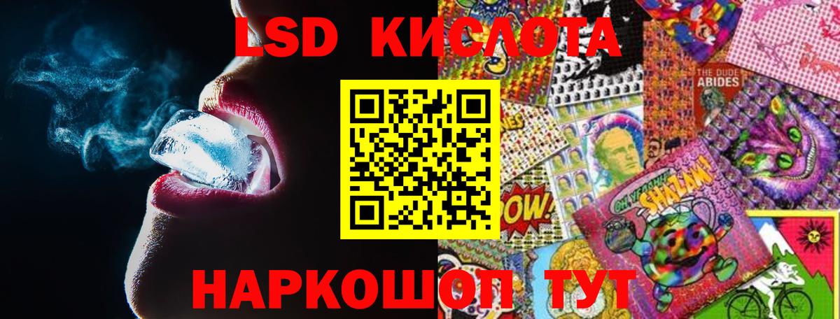 LSD-25 экстази кислота  ЛСД экстази ecstasy  Вход с VPN  Армавир 