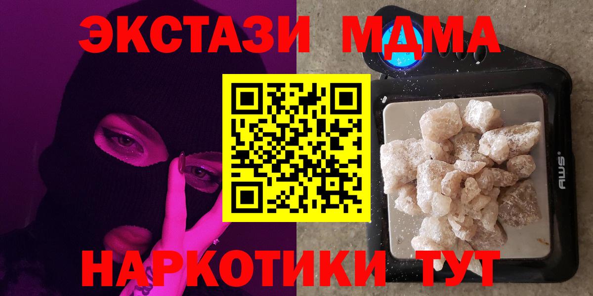 МДМА Molly  Вход с VPN  Армавир  МДМА  MDMA VHQ 