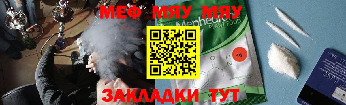 Меф мука Армавир