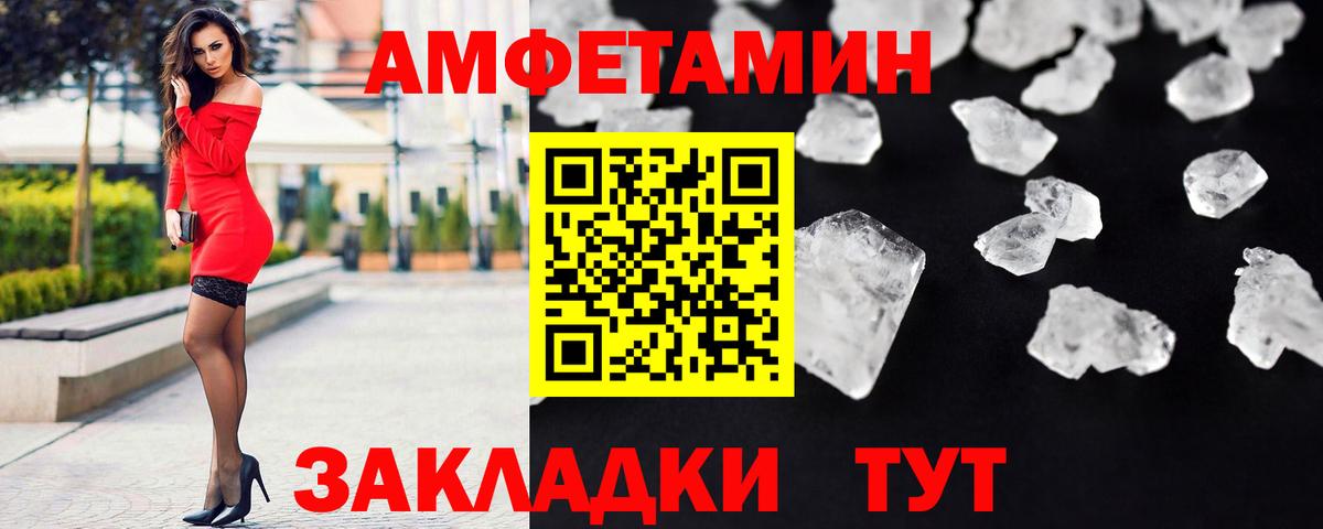 МЕТАМФЕТАМИН кристалл  Вход с VPN  МЕТАМФЕТАМИН  Армавир  МЕТАМФЕТАМИН кристалл 