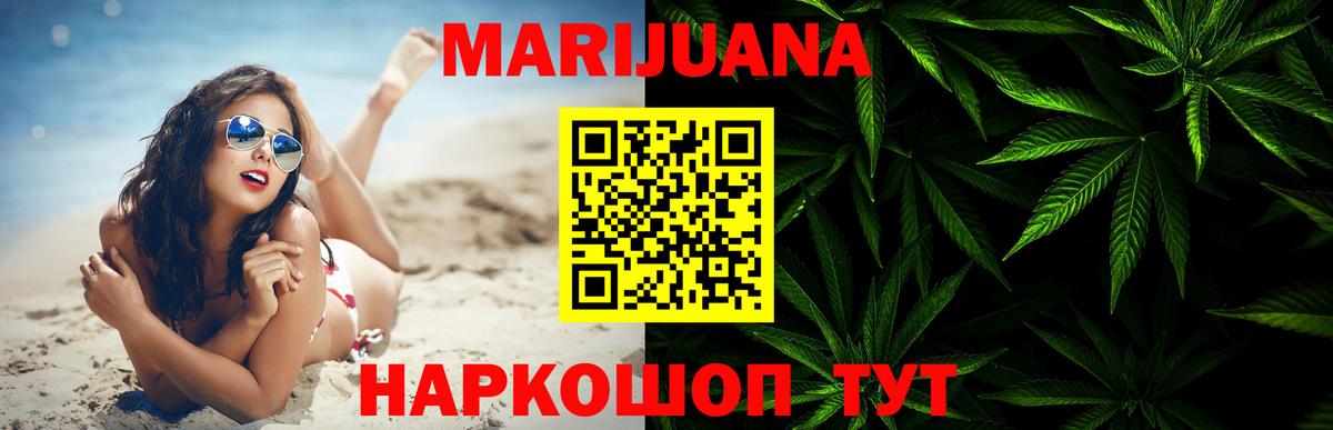 Шишки марихуана Ganja  Бошки Шишки SATIVA & INDICA  Армавир  Бошки Шишки конопля  Вход с VPN 